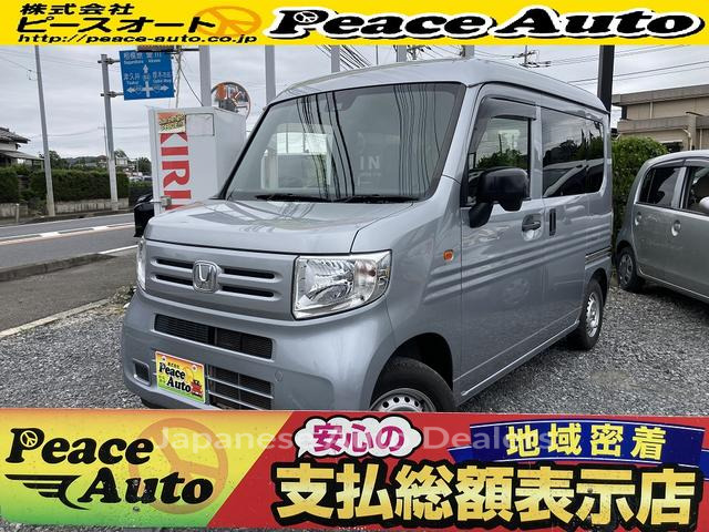 HONDA N-VAN