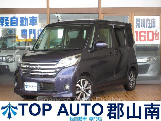 NISSAN DAYZ ROOX