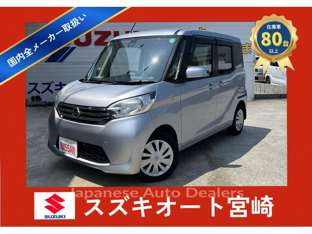 NISSAN DAYZ ROOX