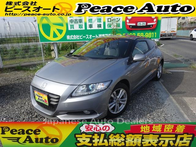 HONDA CR-Z