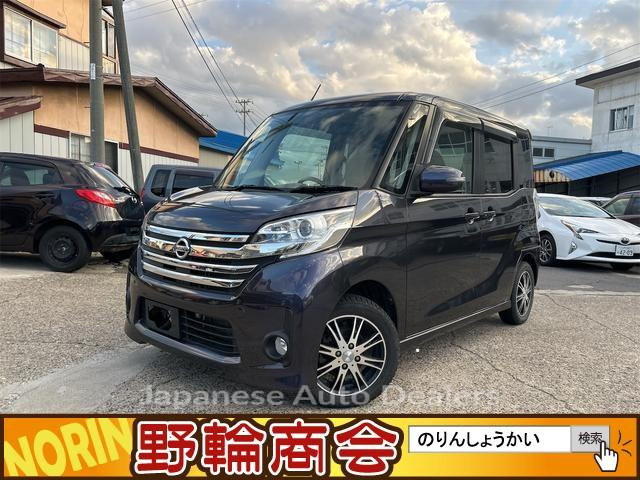 NISSAN DAYZ ROOX