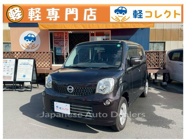 NISSAN MOCO