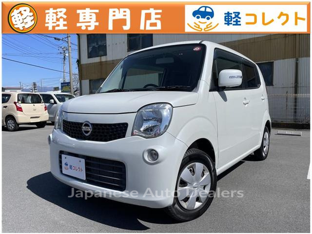 NISSAN MOCO