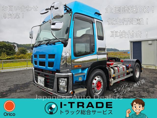 ISUZU GIGA