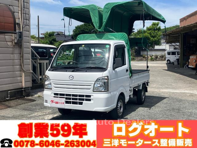 MAZDA SCRUM TRUCK