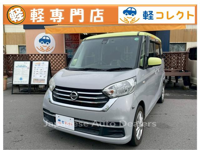 NISSAN DAYZ ROOX