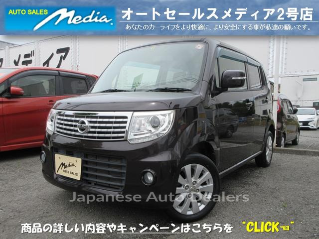 NISSAN MOCO