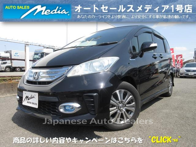 HONDA FREED HYBRID