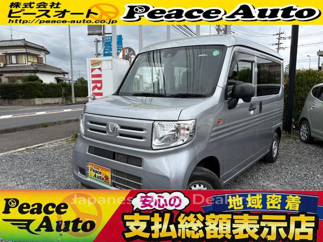 HONDA N-VAN