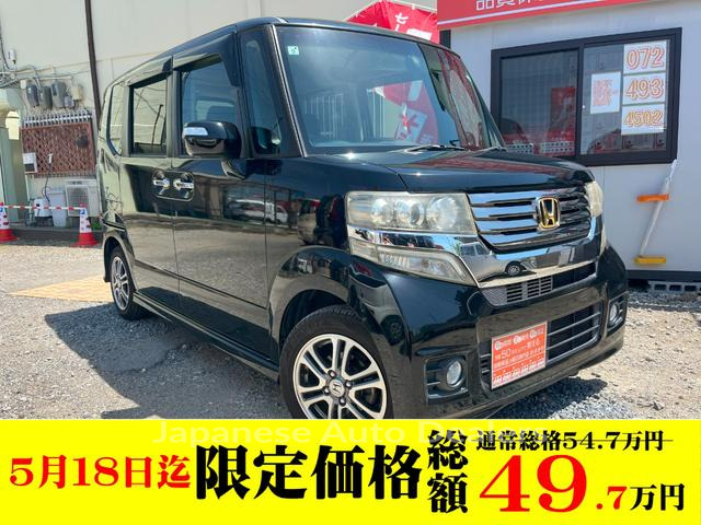 HONDA N-BOX PLUS CUSTOM