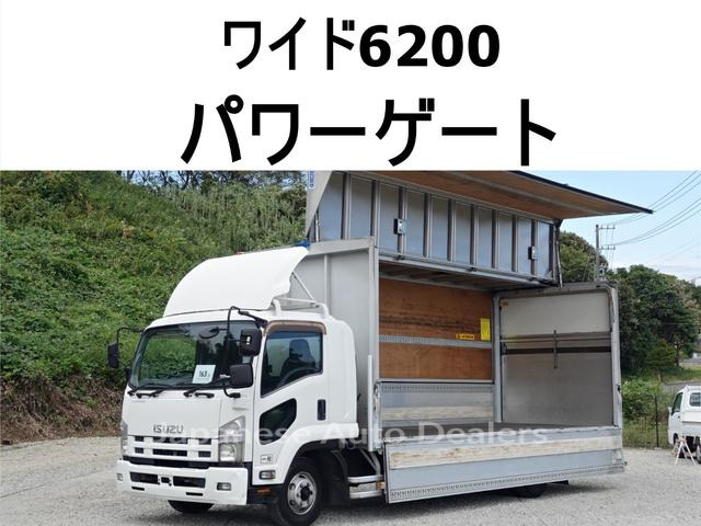 ISUZU FORWARD