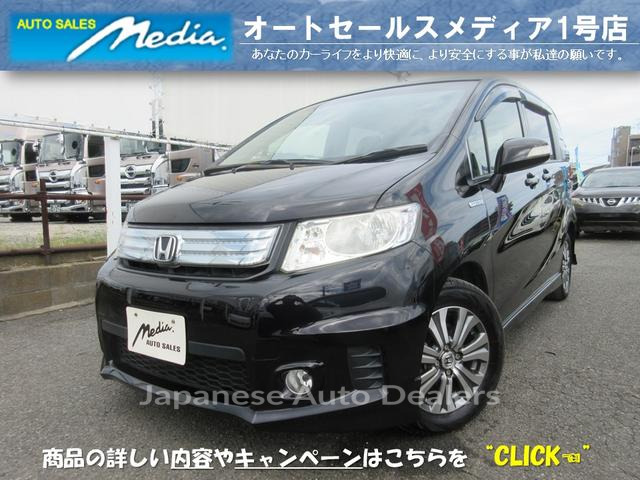 HONDA FREED SPIKE HYBRID