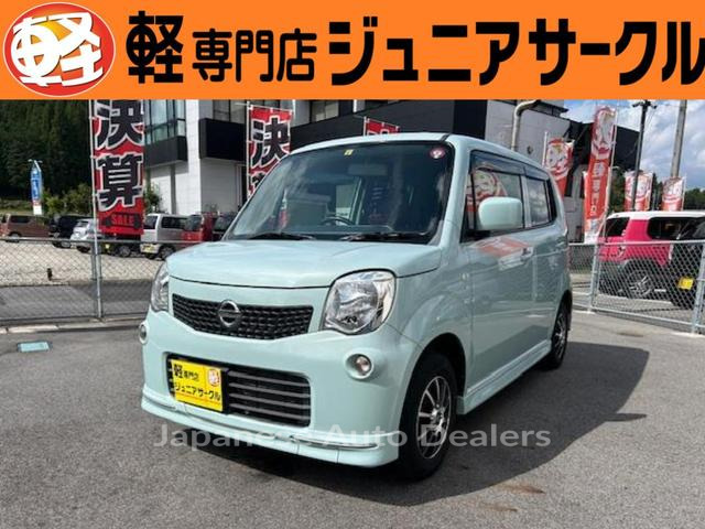 NISSAN MOCO